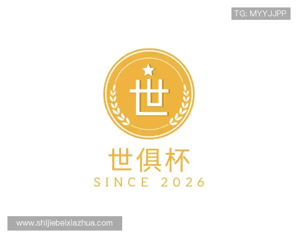 关于世俱杯下注